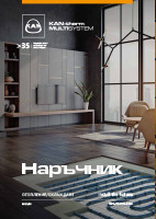 Наръчник ОТОПЛЕНИЕ И ОХЛАЖДАНЕ